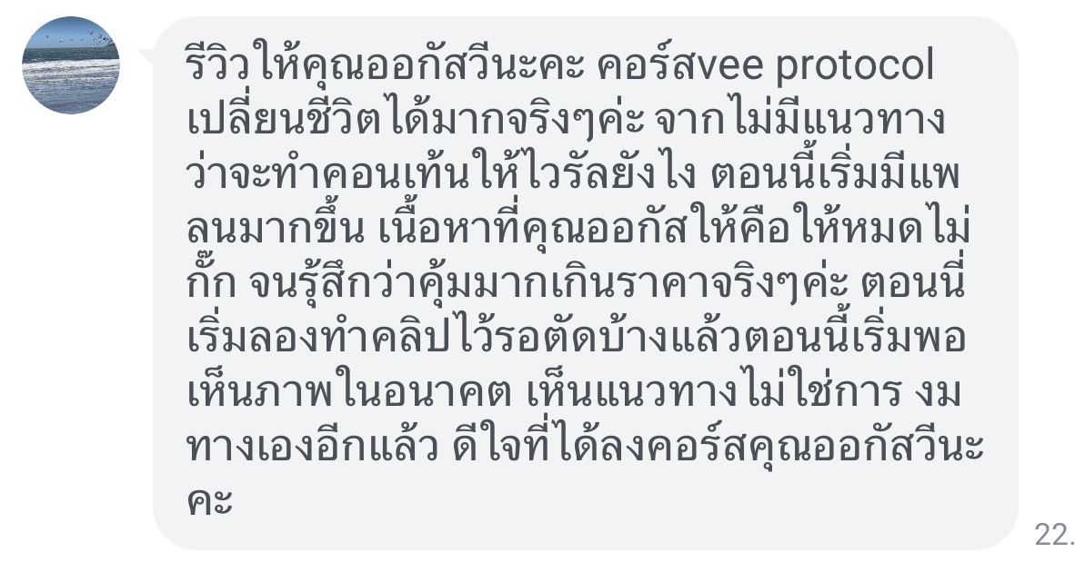 Client Testimonial 1
