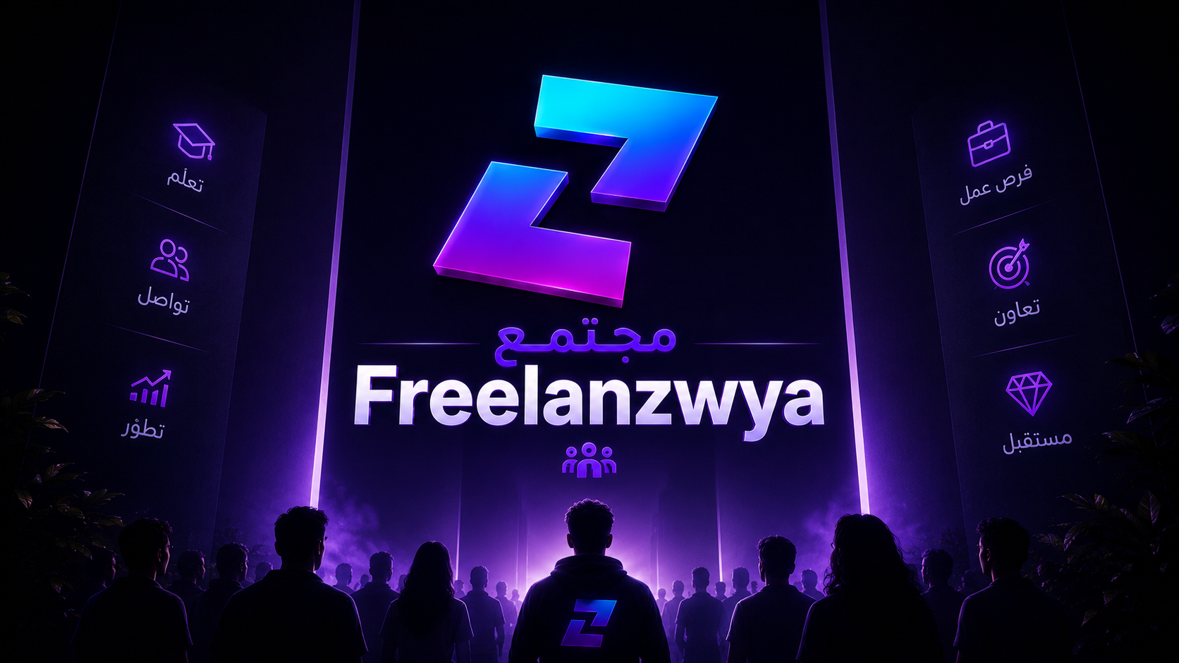 مجتمع فريلانزاوية
