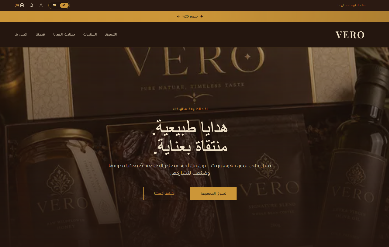 VERO website preview