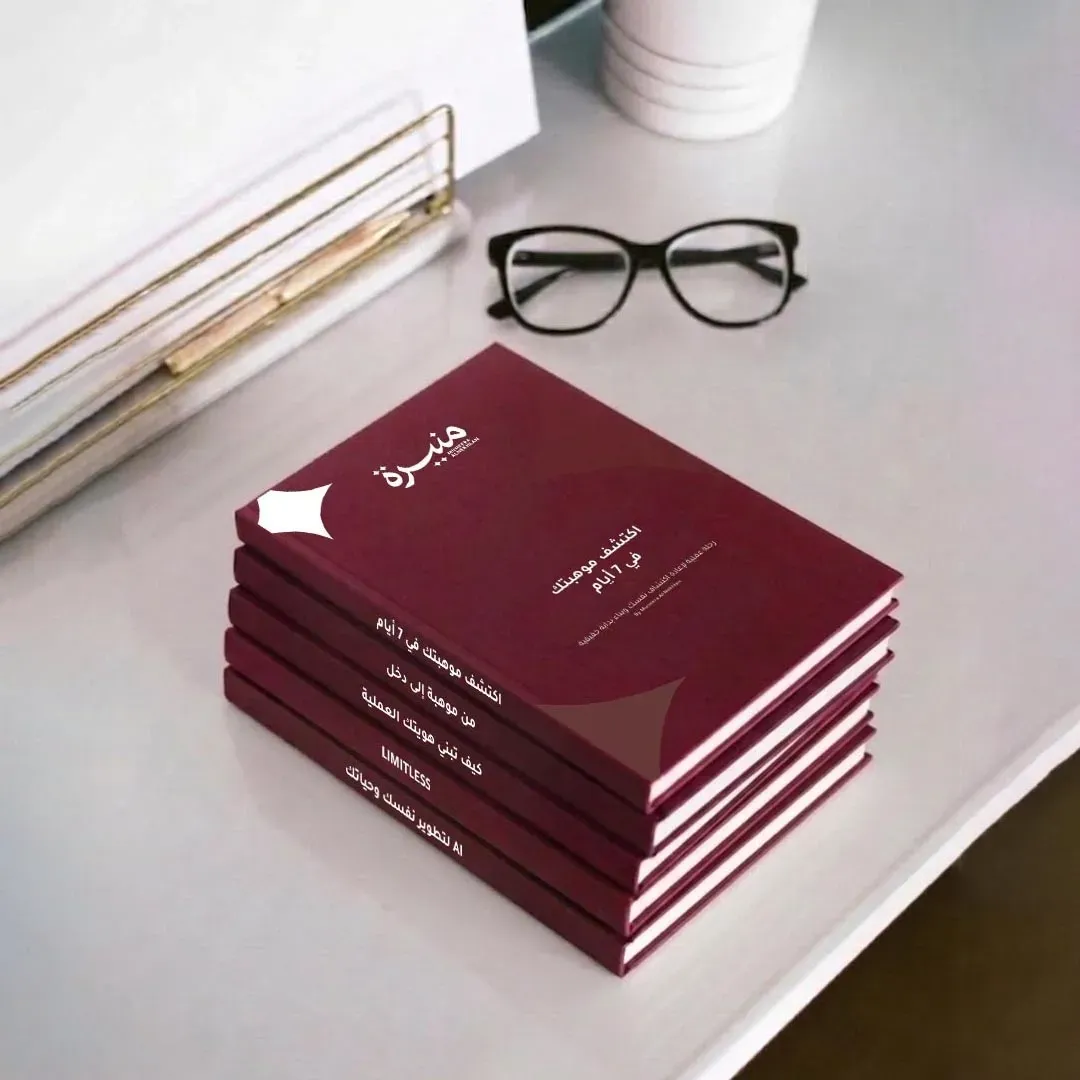 باقة الـ 5 كتب