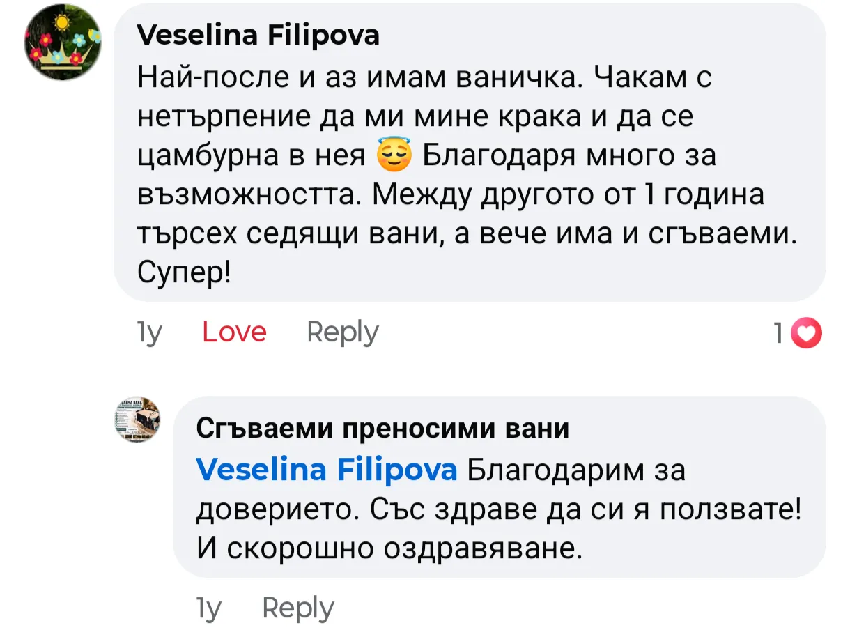 Отзив от клиент
