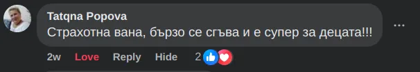 Отзив от клиент
