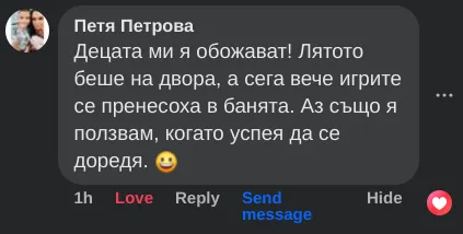 Отзив от клиент