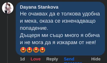 Отзив от клиент