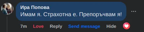Отзив от клиент