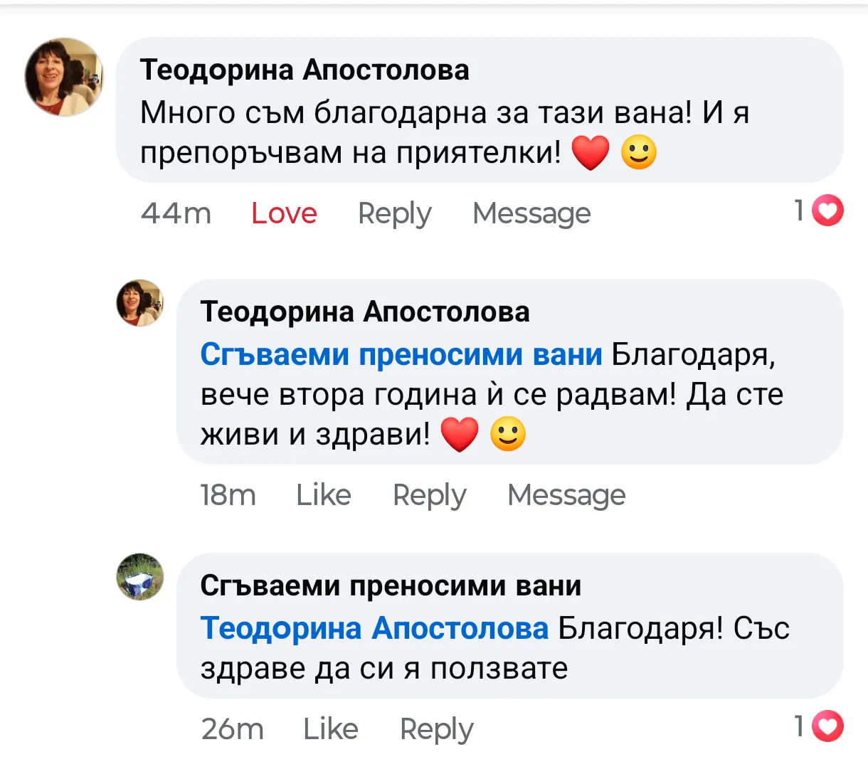 Отзив от клиент