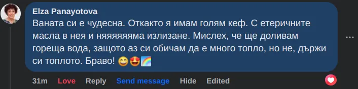 Отзив от клиент