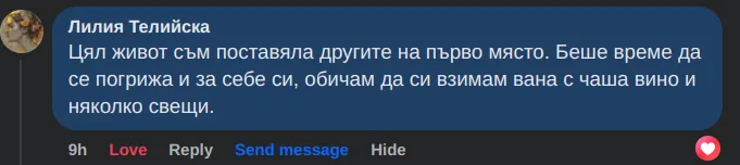 Отзив от клиент