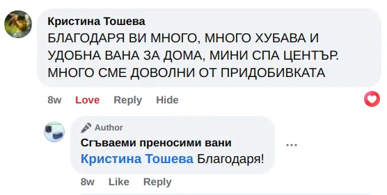 Отзив от клиент