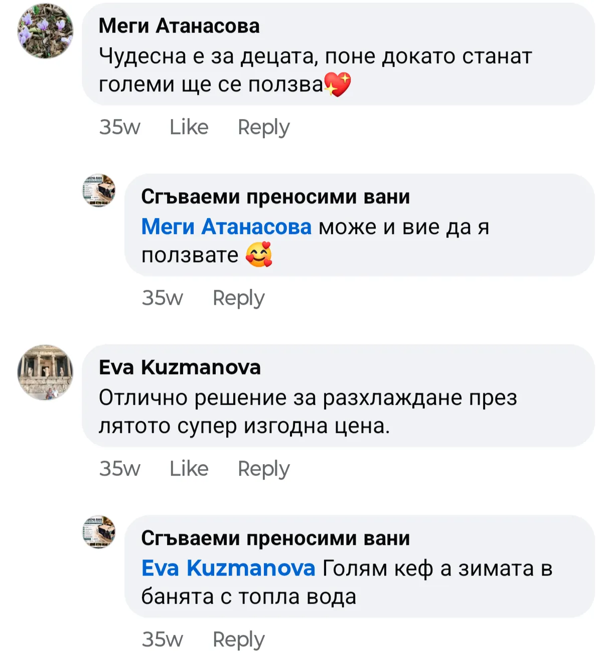 Отзив от клиент
