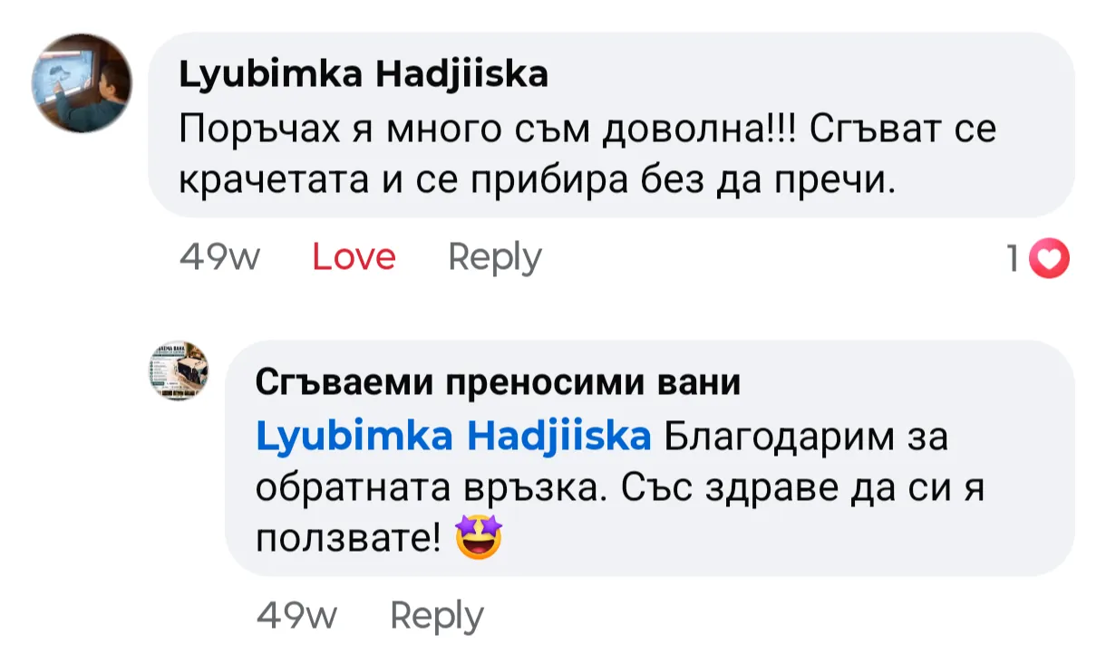 Отзив от клиент