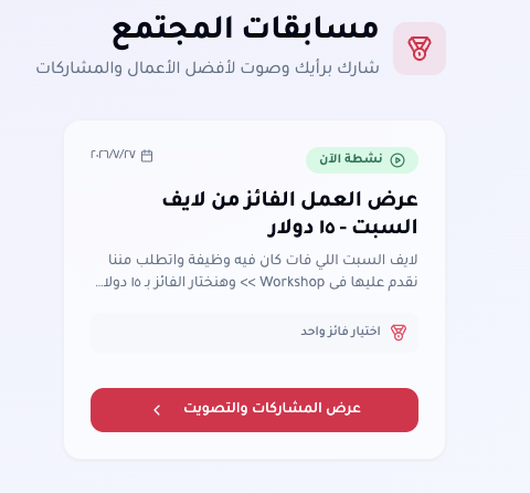 مسابقات