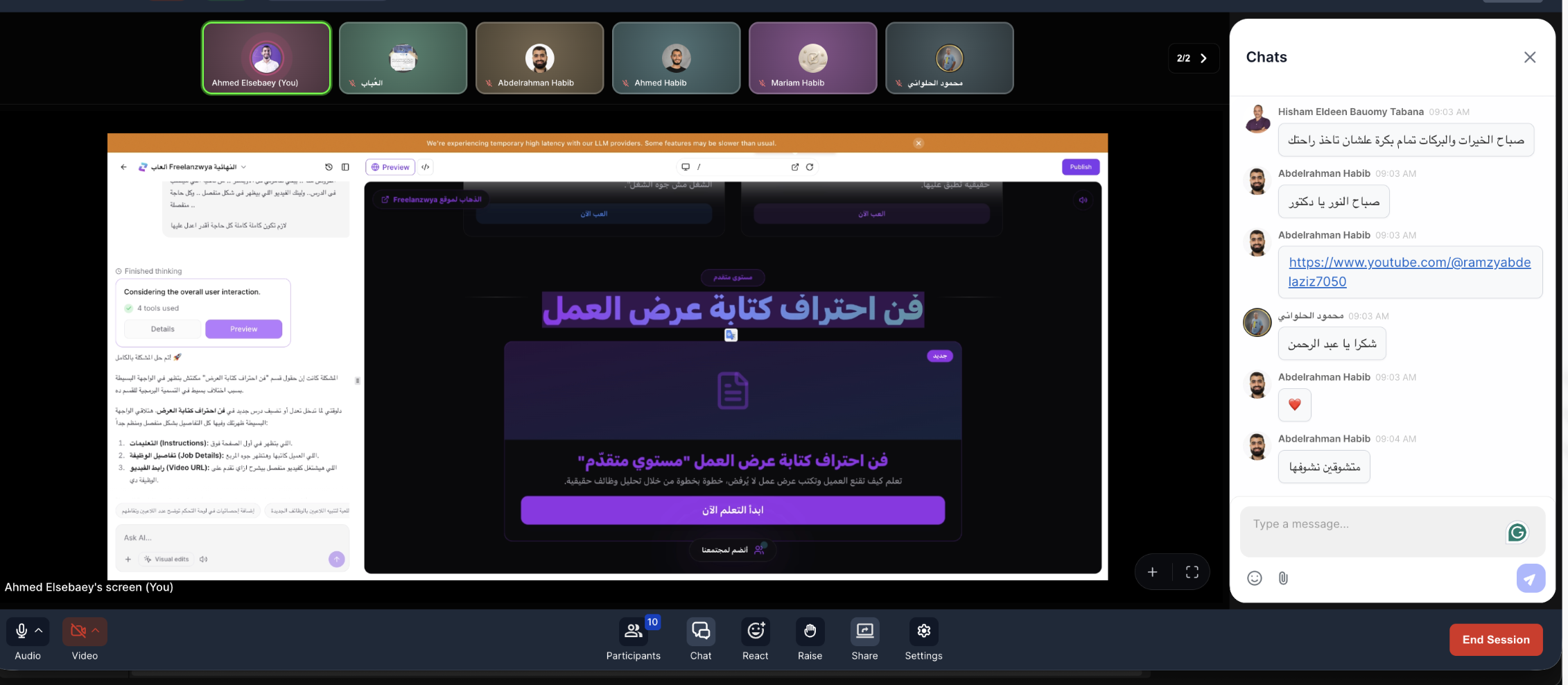 وورك شوب
