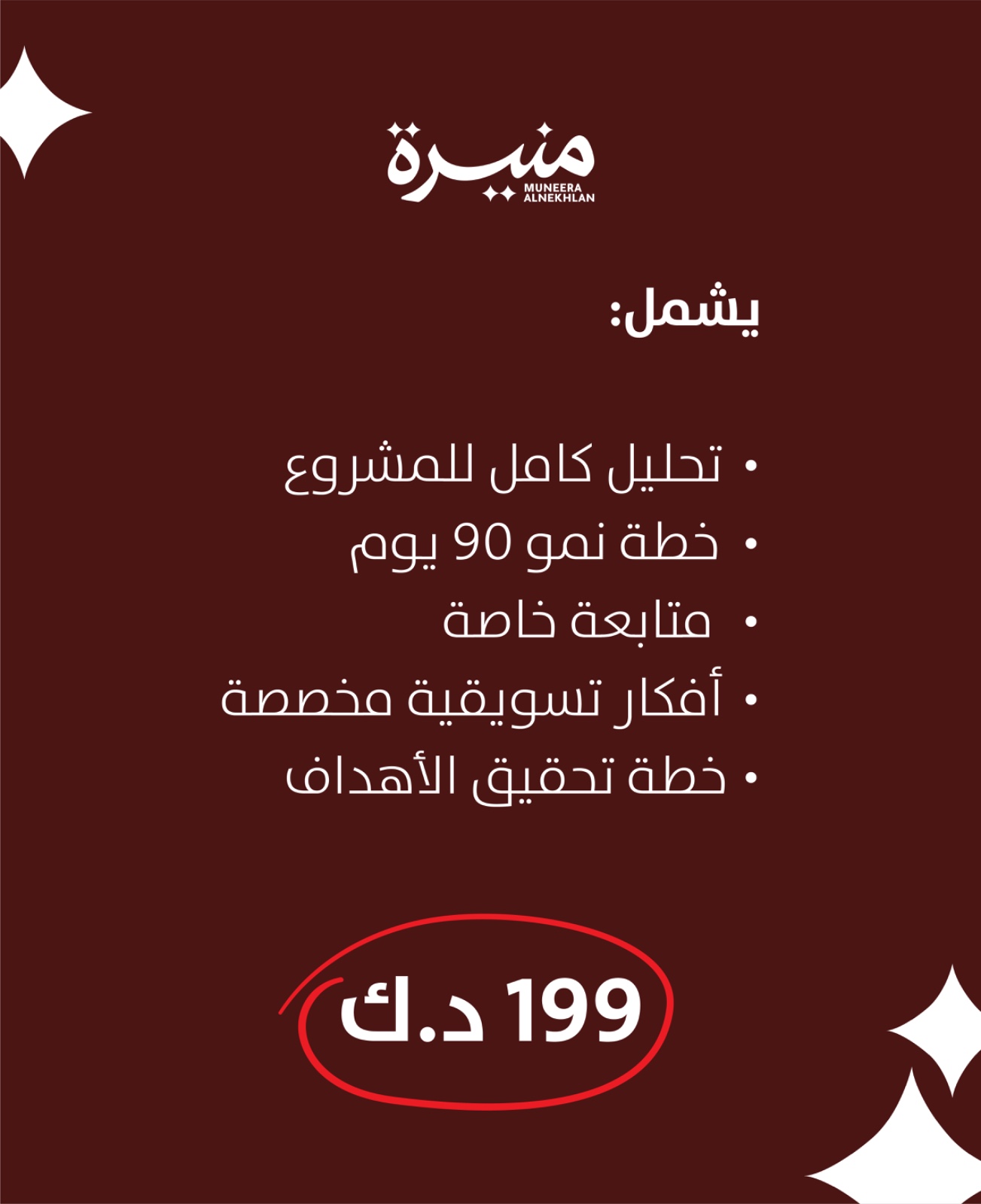 باقة النجاح VIP