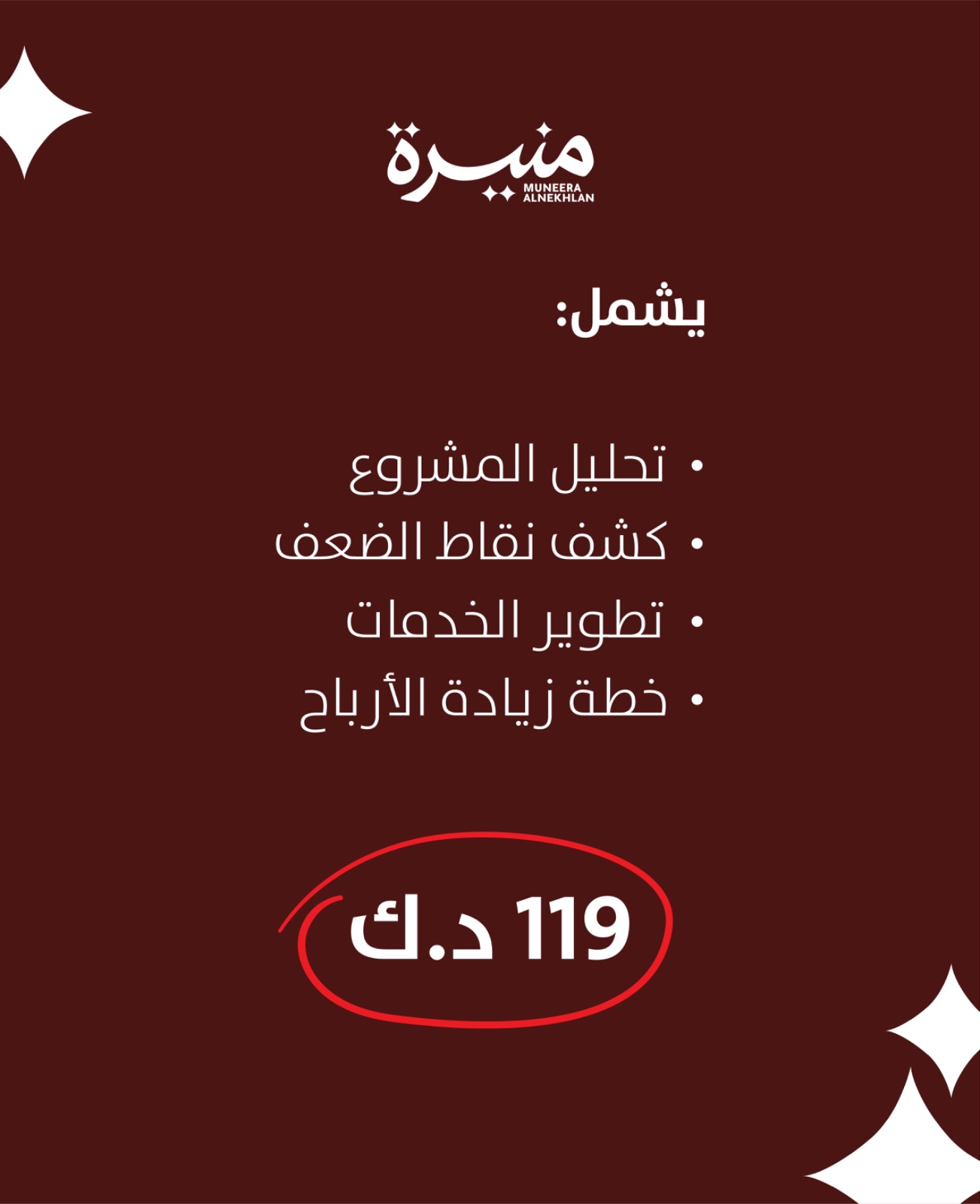 تطوير مشروع قائم