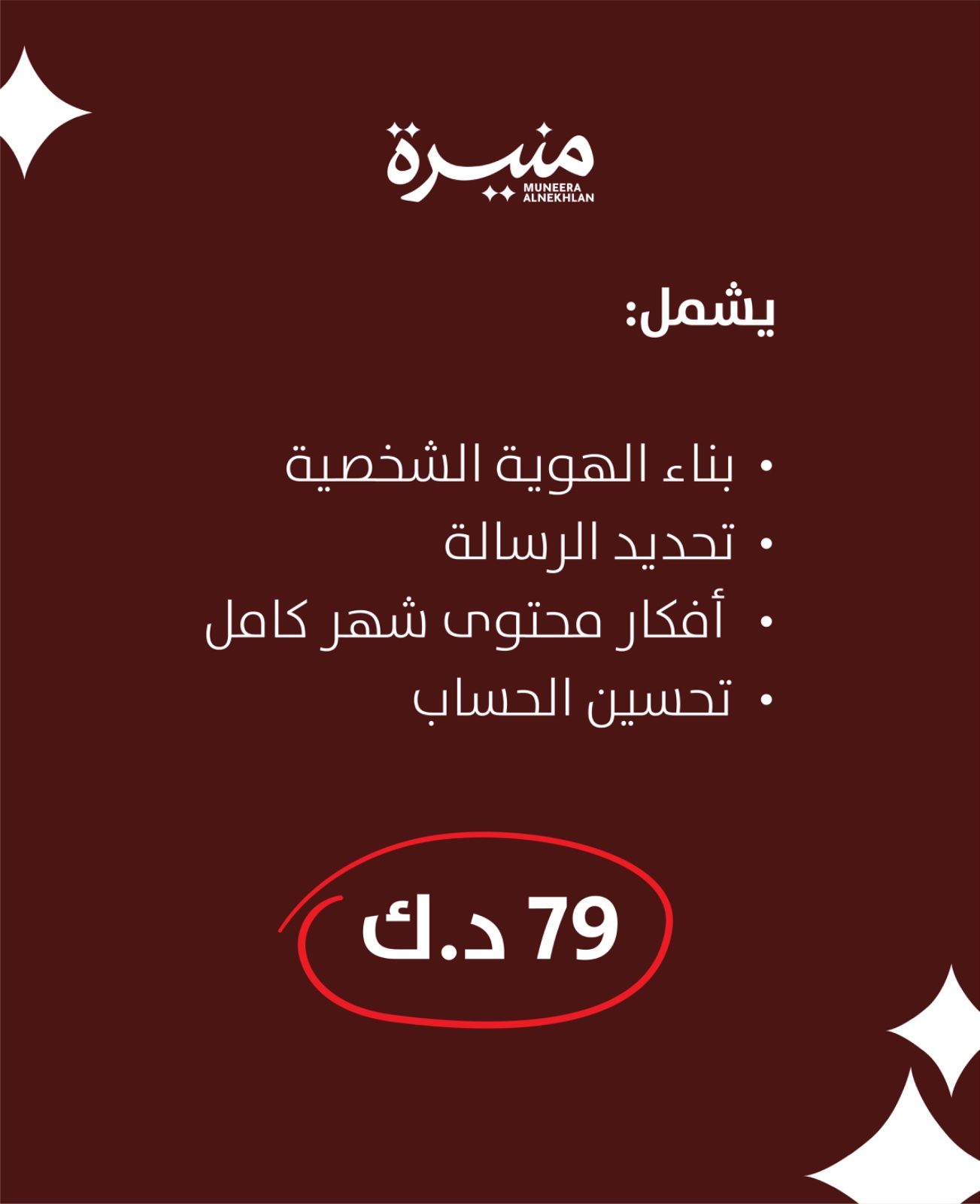 بناء البراند الشخصي