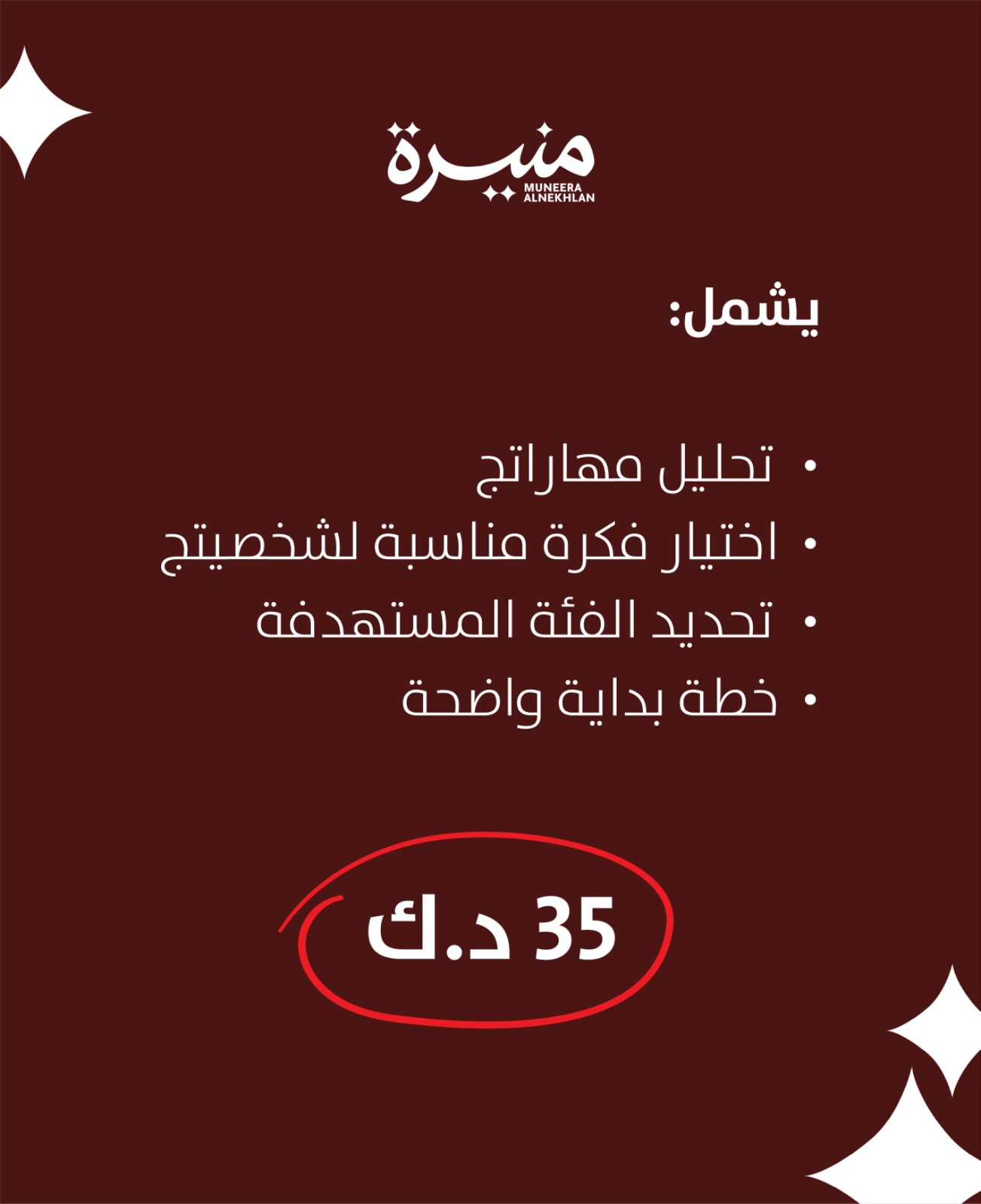 فكرة مشروع