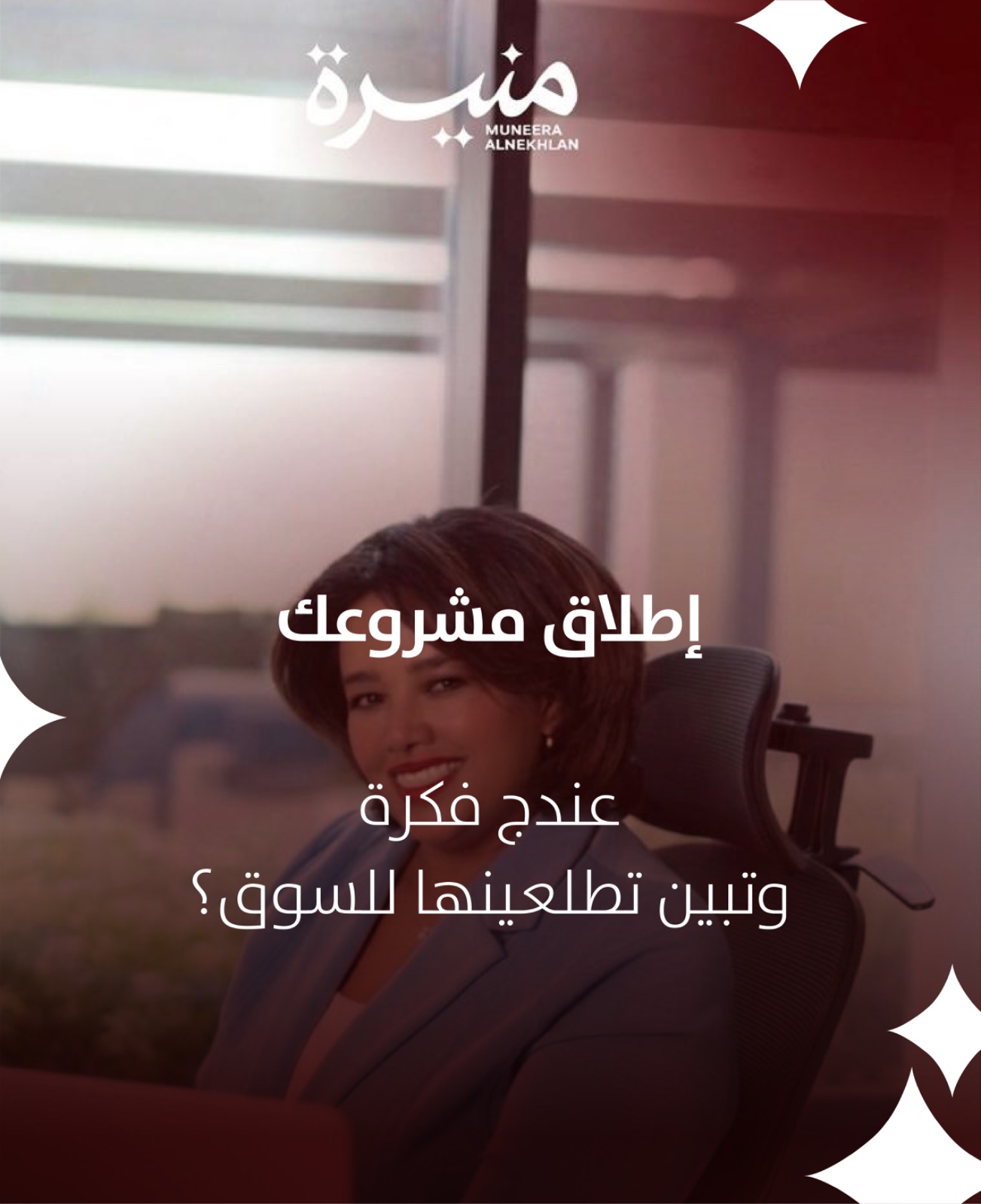 إطلاق مشروعك