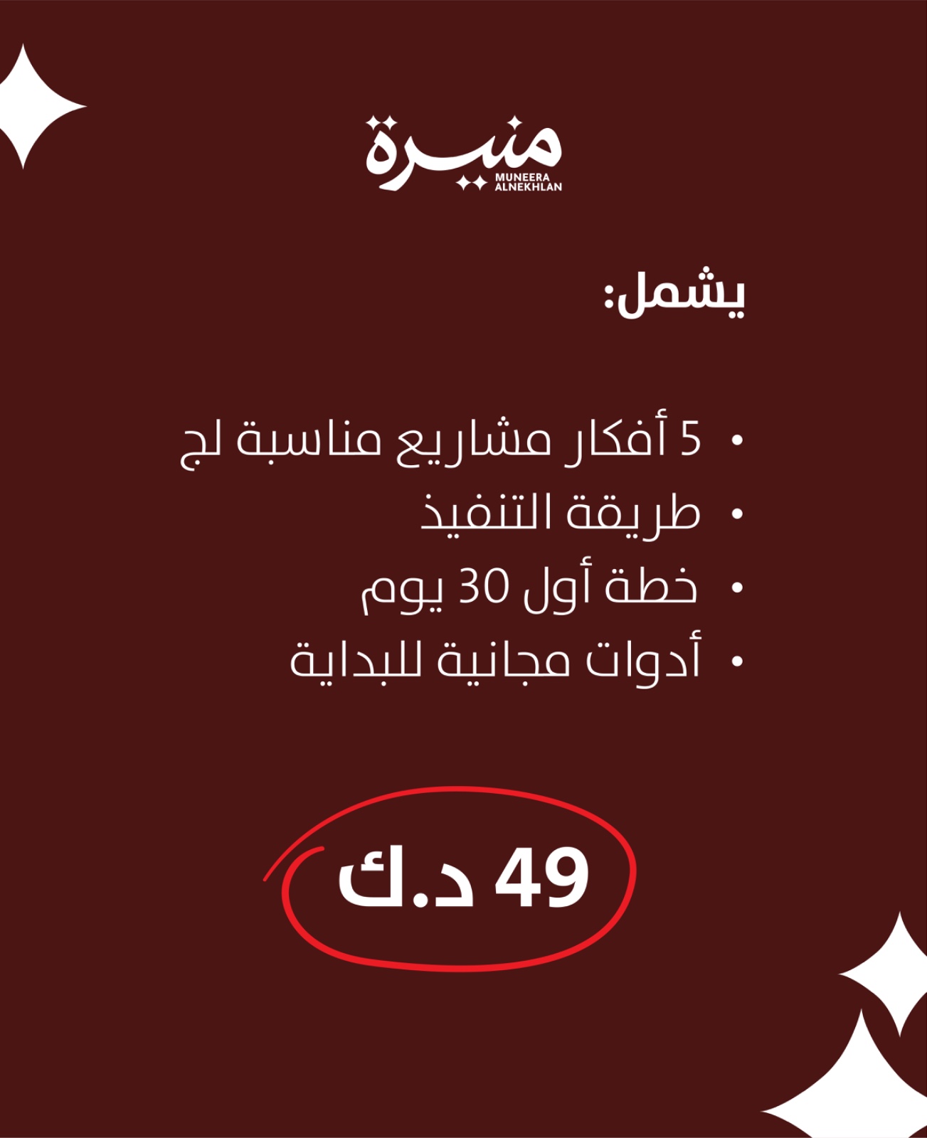 مشروع بدون رأس مال
