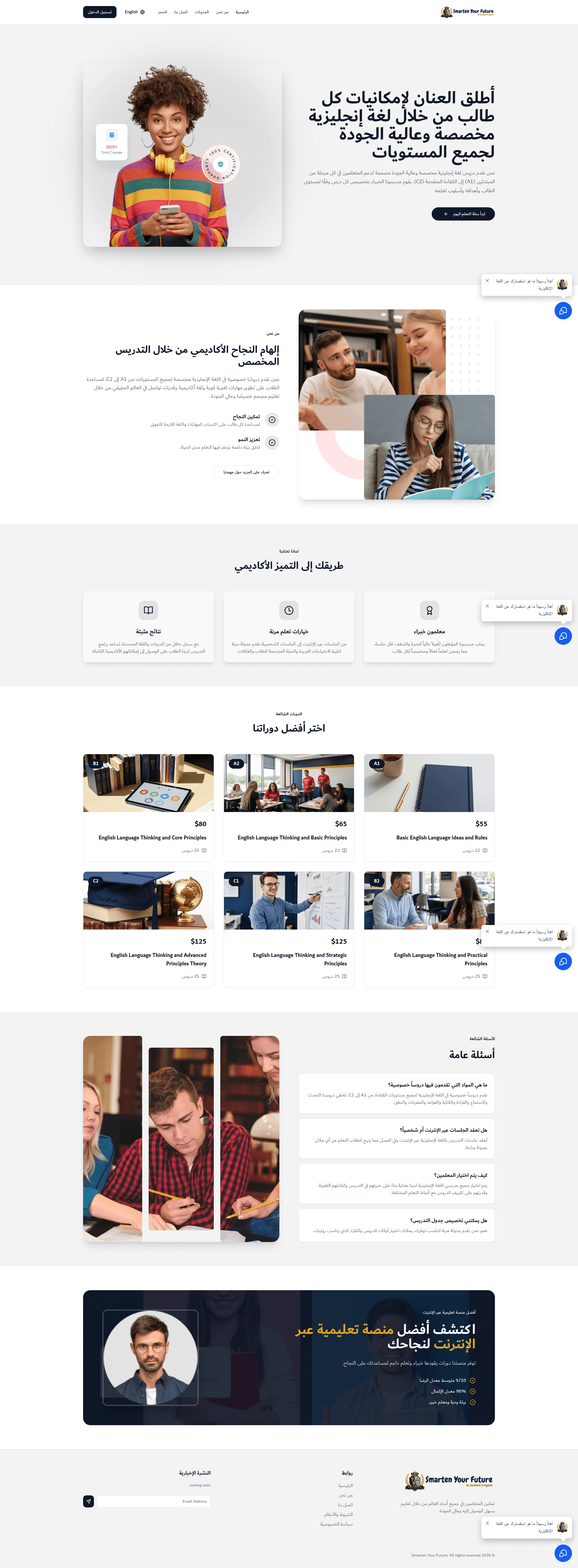 smartenyourfuture.com Desktop Preview