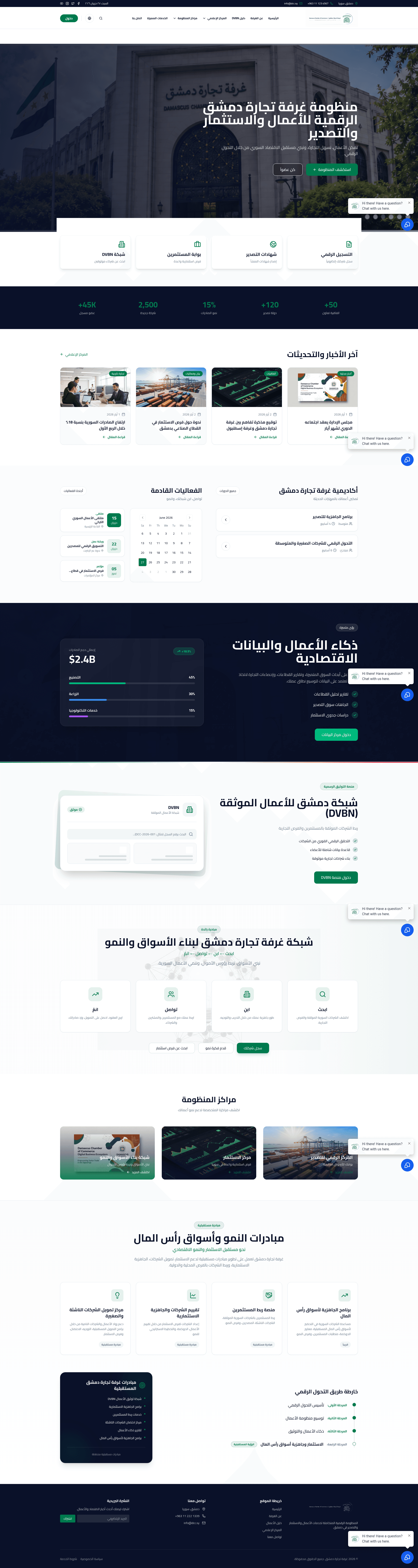 Damascus Chamber of Commerce Desktop Preview
