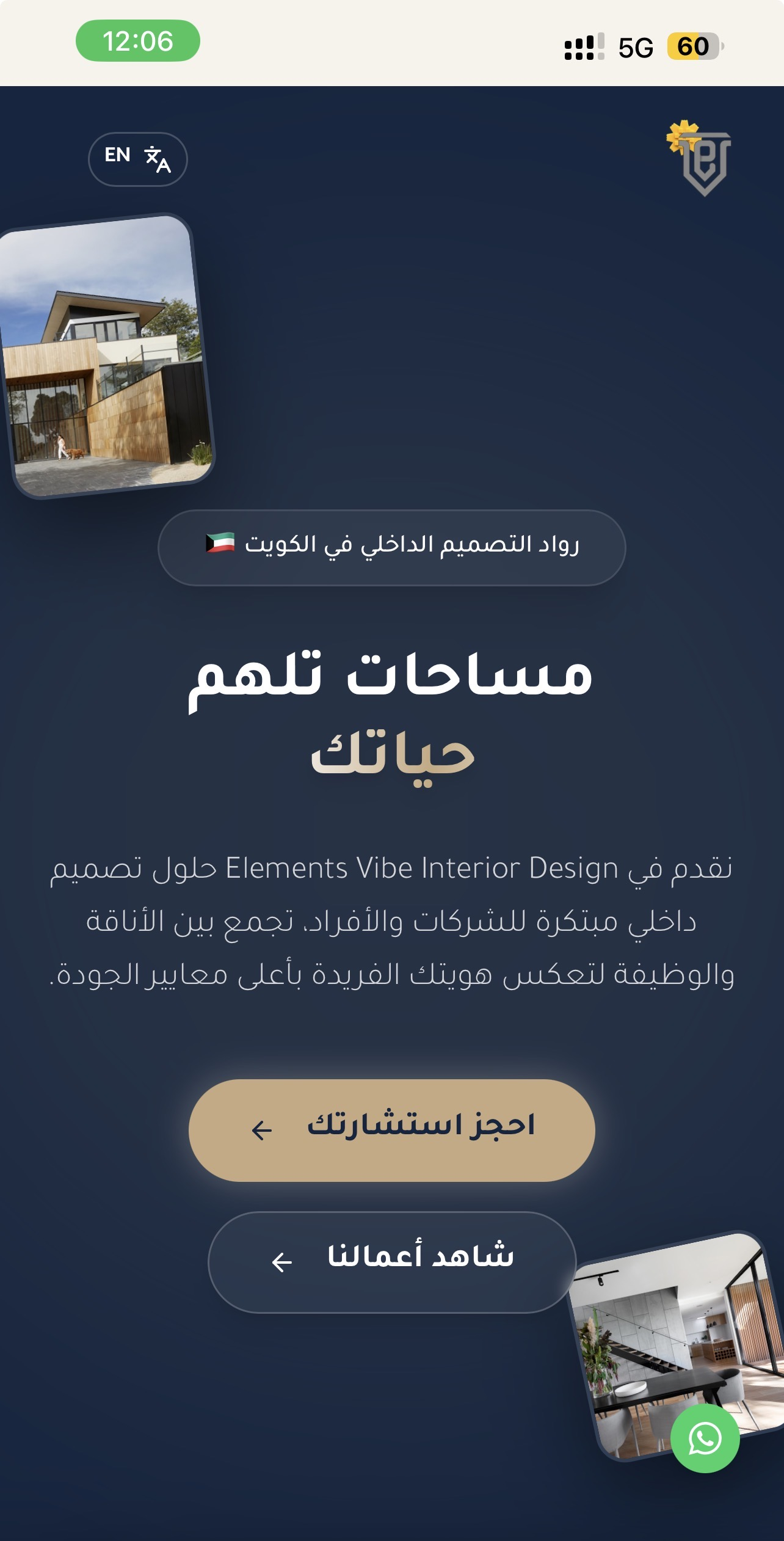 Mobile view