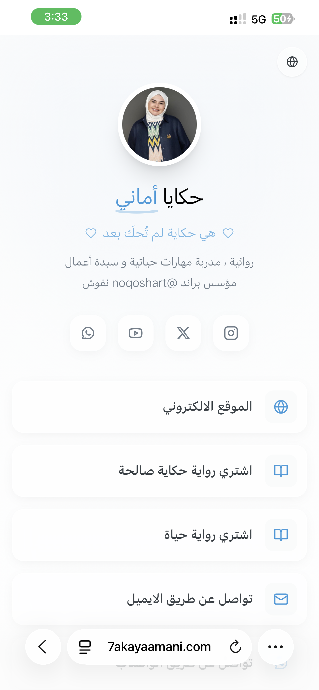 Bio Link 1