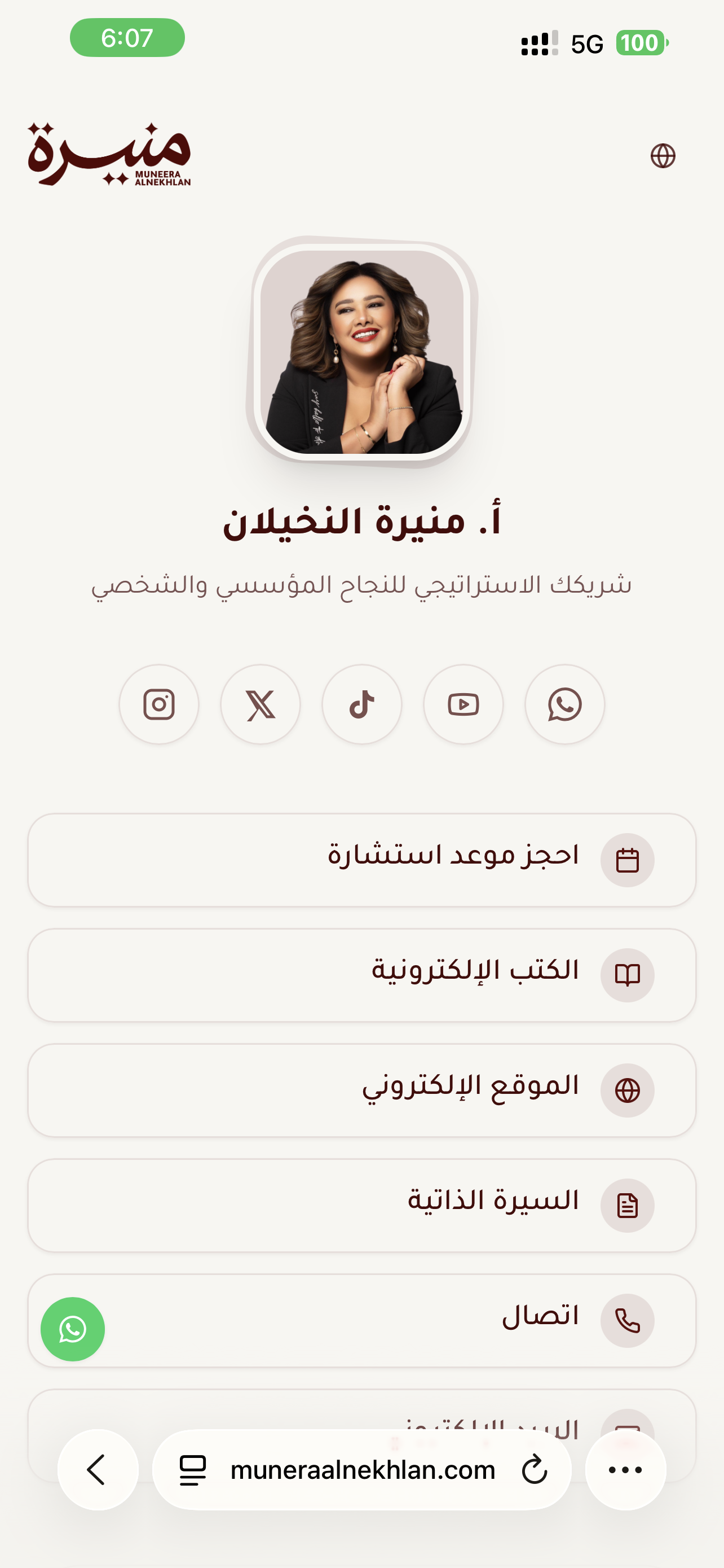 Bio Link 5