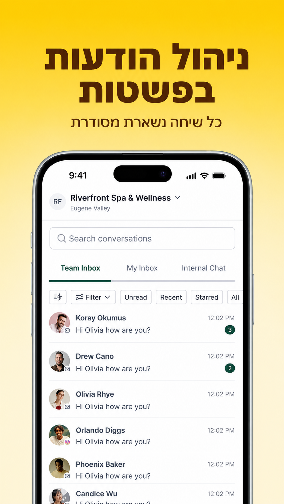 ניהול הודעות בפשטות