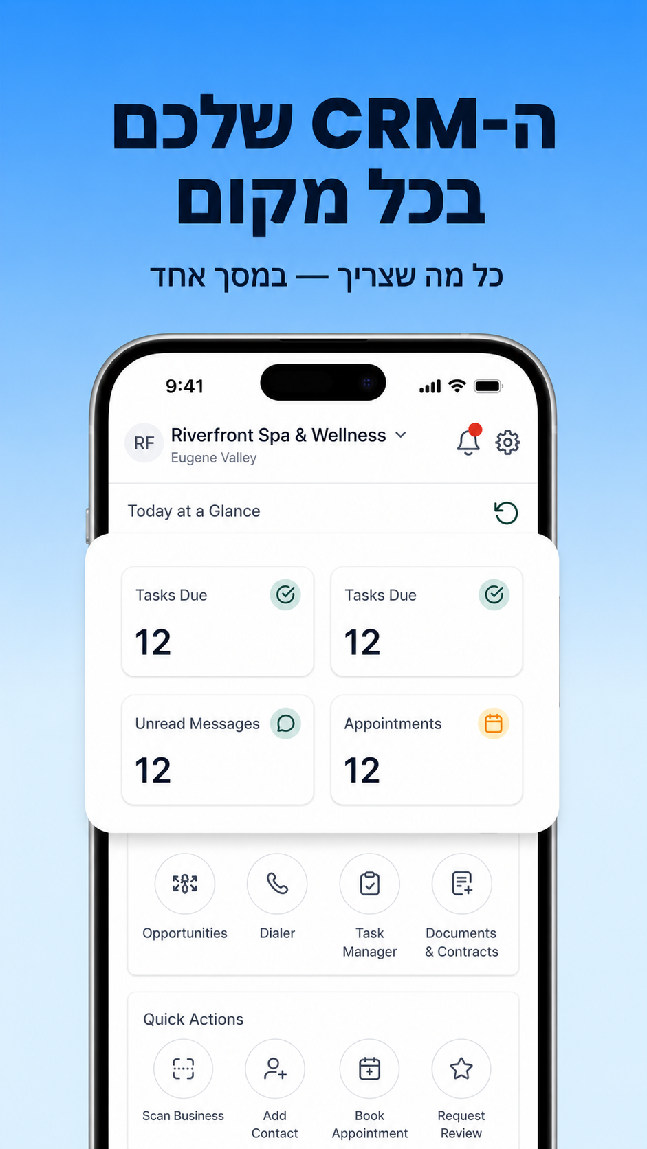 ה-CRM שלכם בכל מקום
