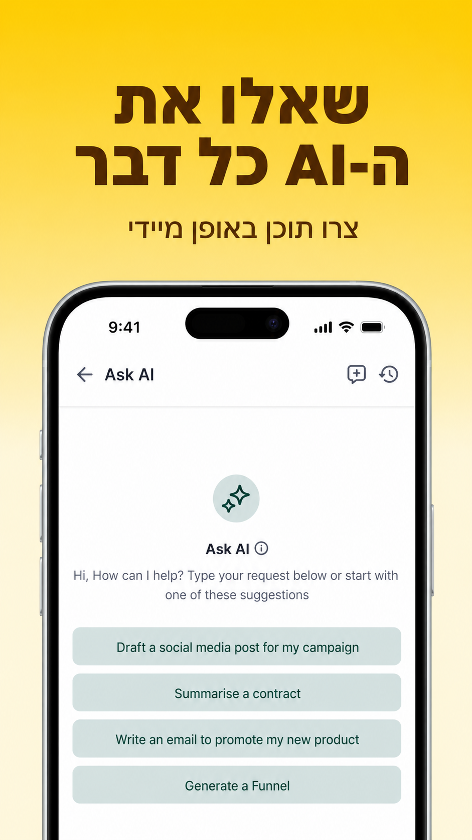 שאלו את ה-AI כל דבר