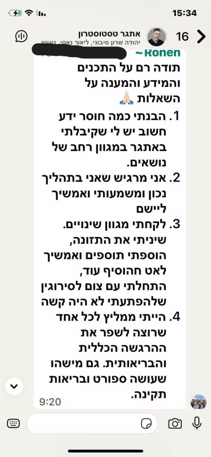 עדות משתתף 4