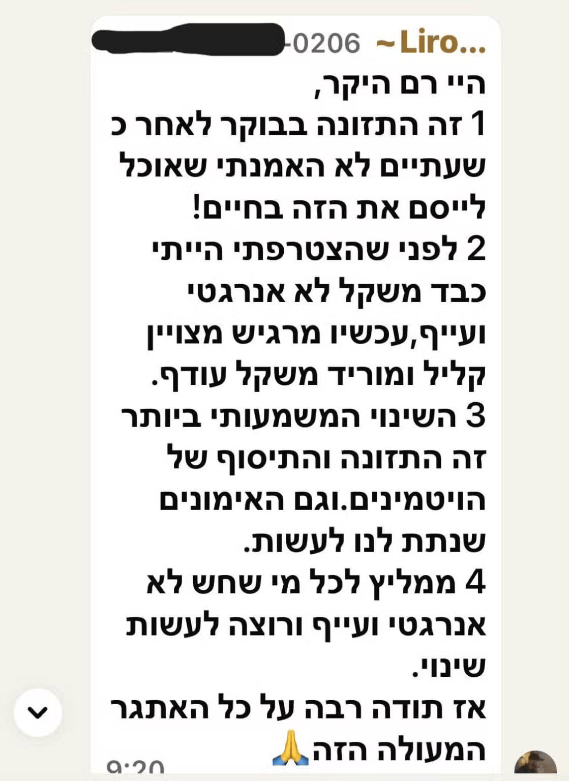 עדות משתתף 5