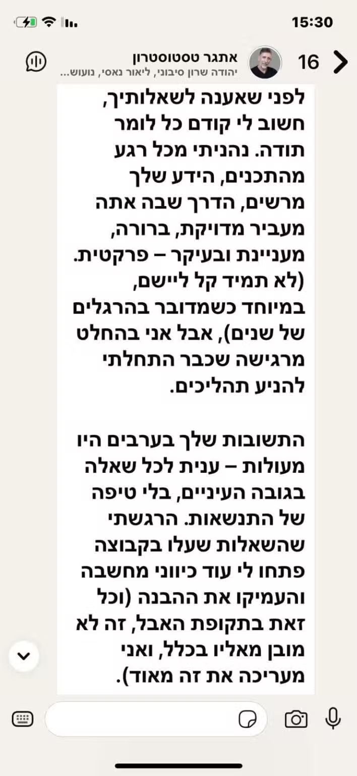 עדות משתתף 1