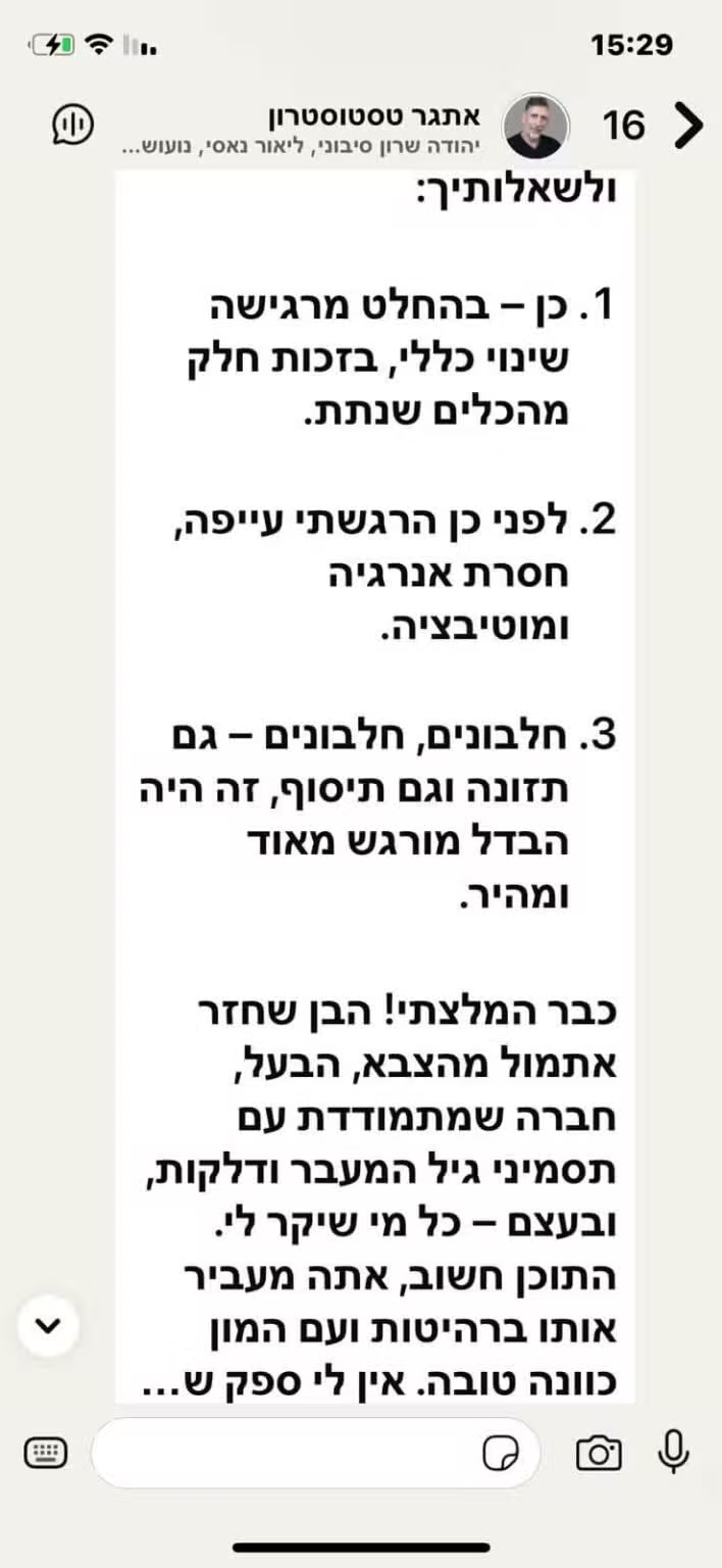 עדות משתתף 2