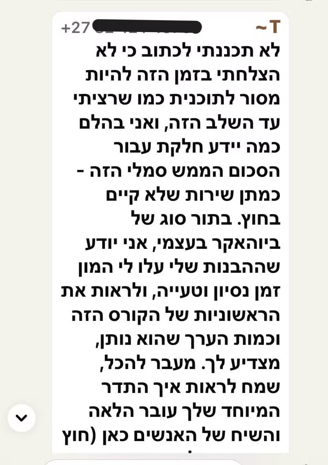 עדות משתתף 3