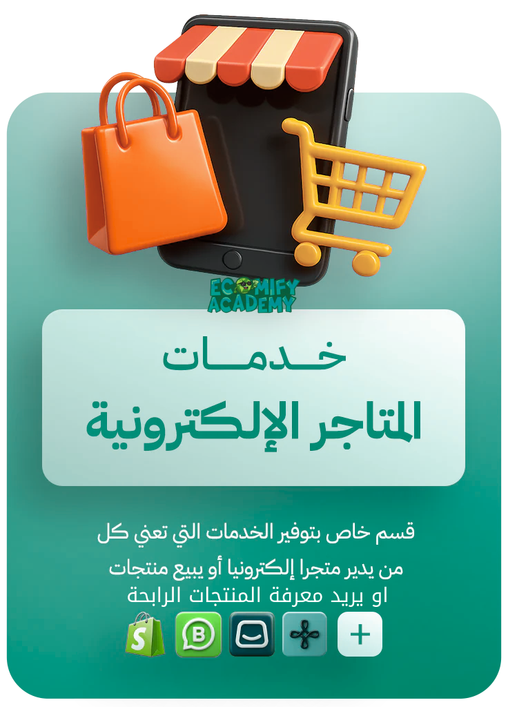 ecommerce