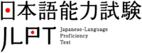 JLPT N1