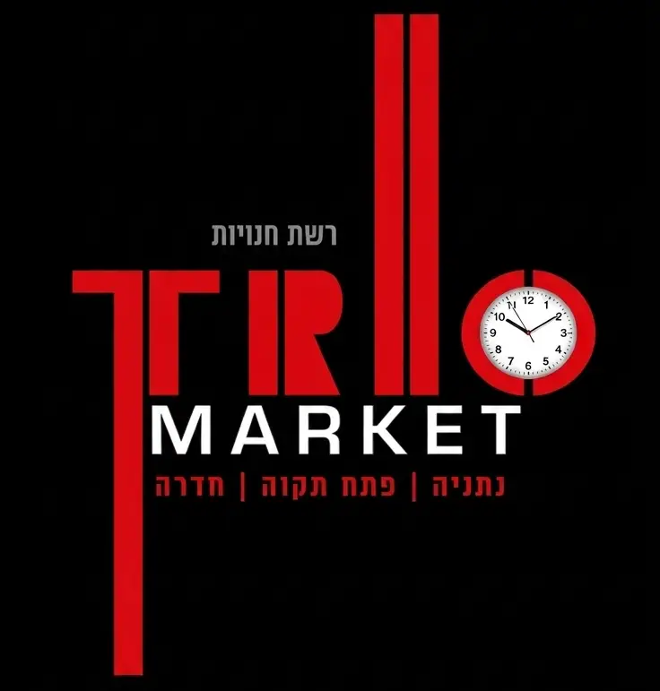 Trio Market