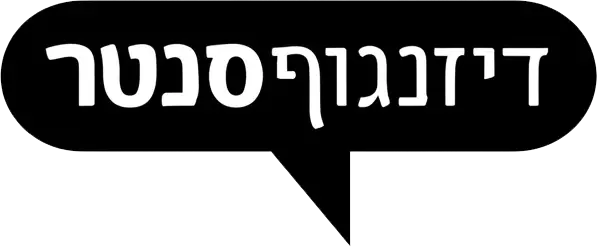 דיזנגוף סנטר