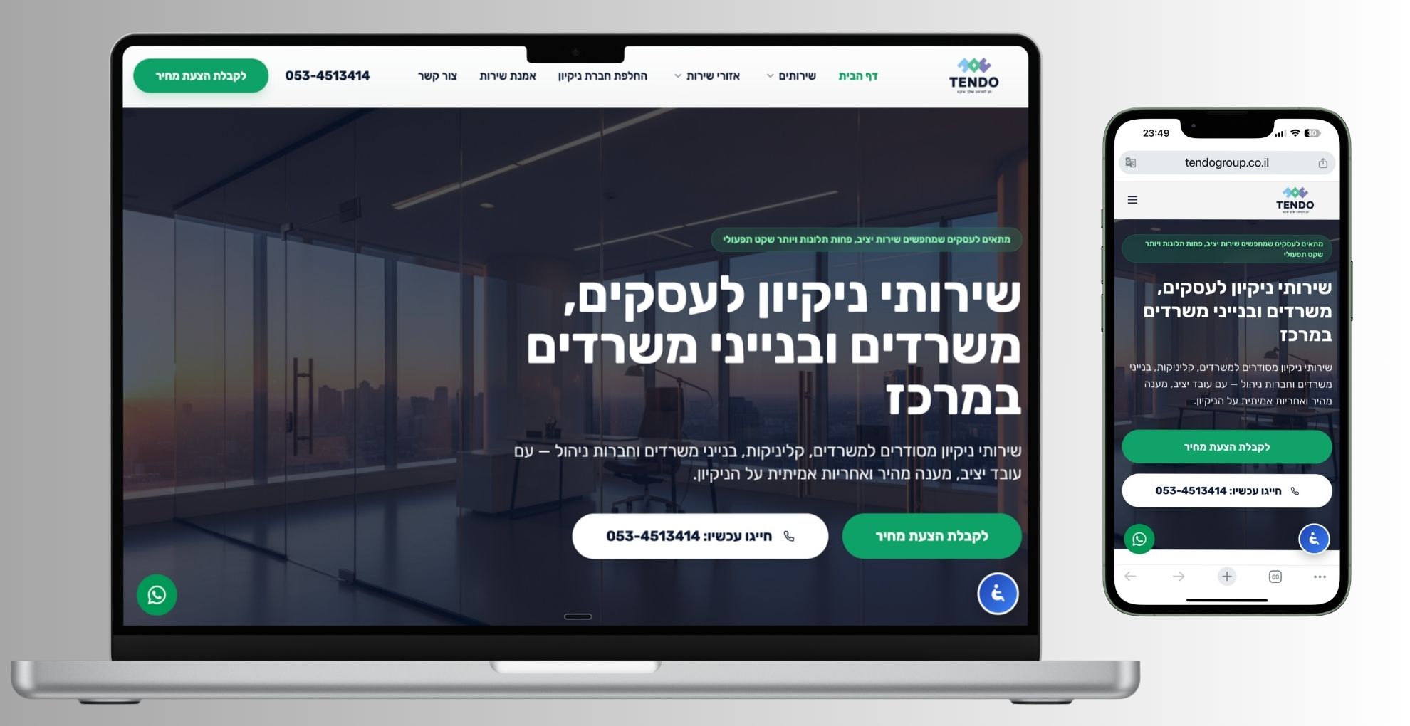 עיצוב אתר פרימיום לעסק מקומי