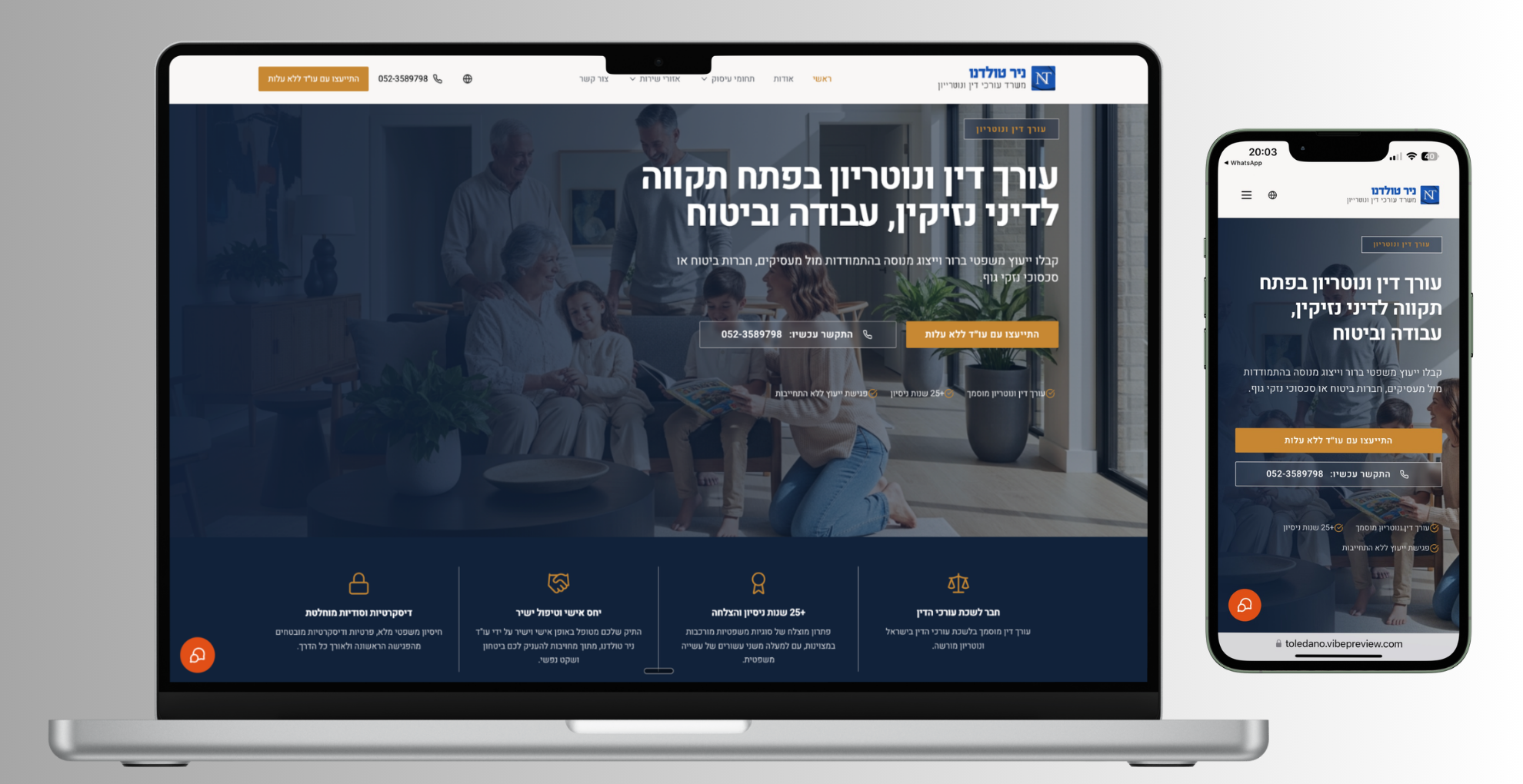 עיצוב אתר לעורכי דין