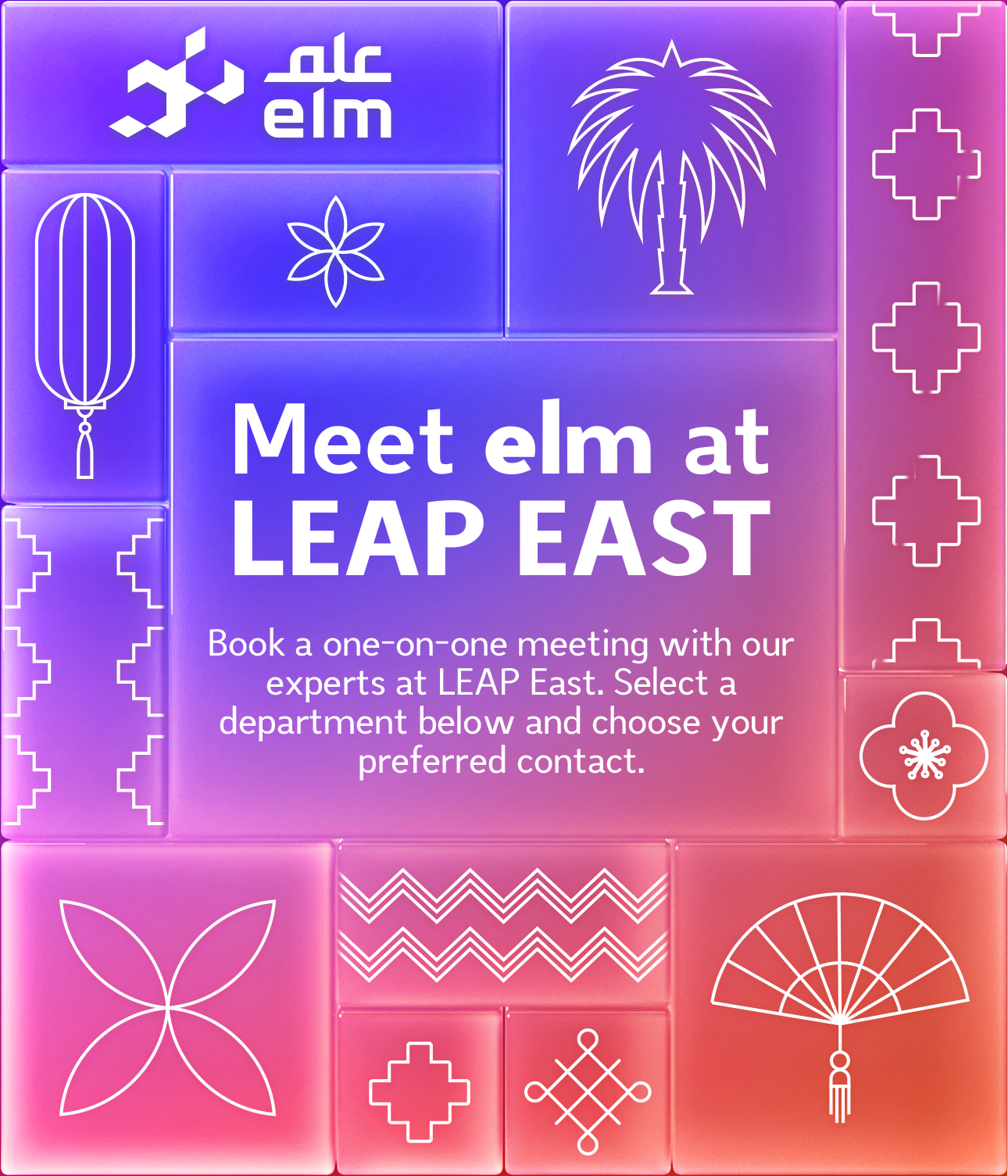 Meet elm at LEAP 5