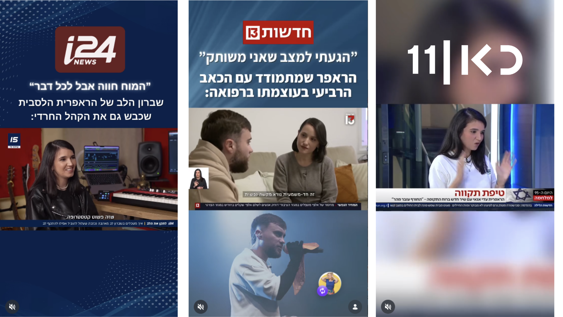עדות נוספת