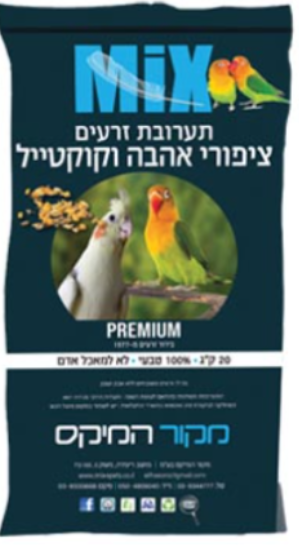 שק מזון 20 ק"ג קוקטיילים וציפורי אהבה