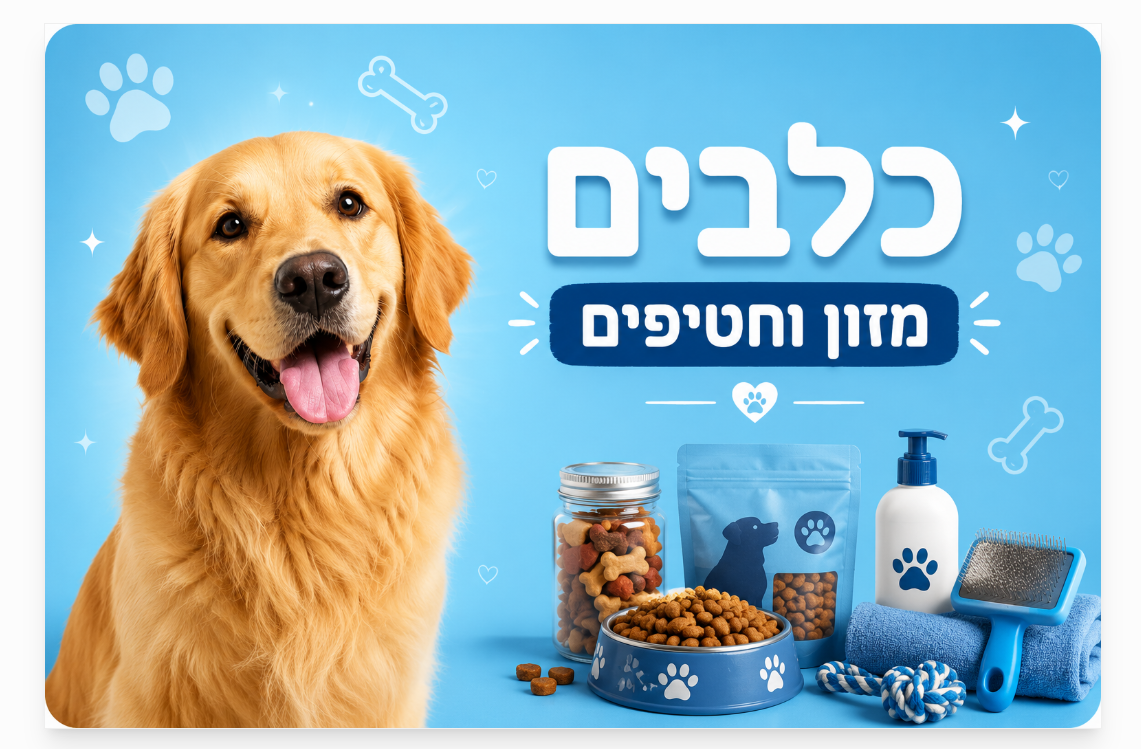 כלבים