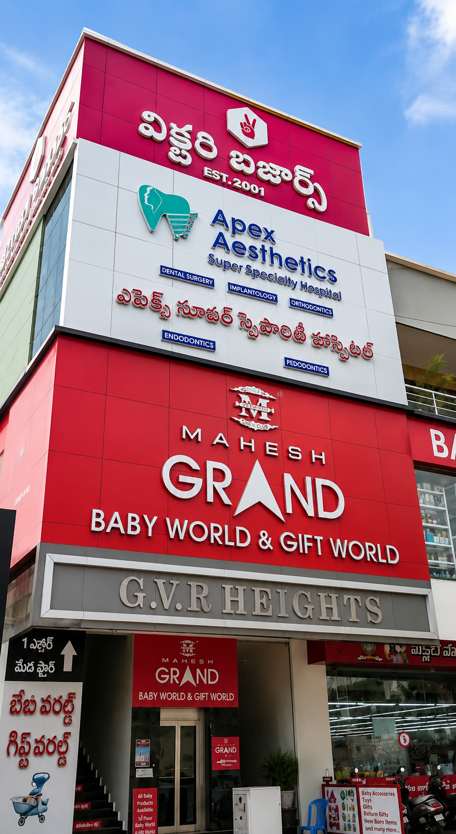 Apex Super Speciality Hospital - GVR Heights Building Exterior, Ravulapalem