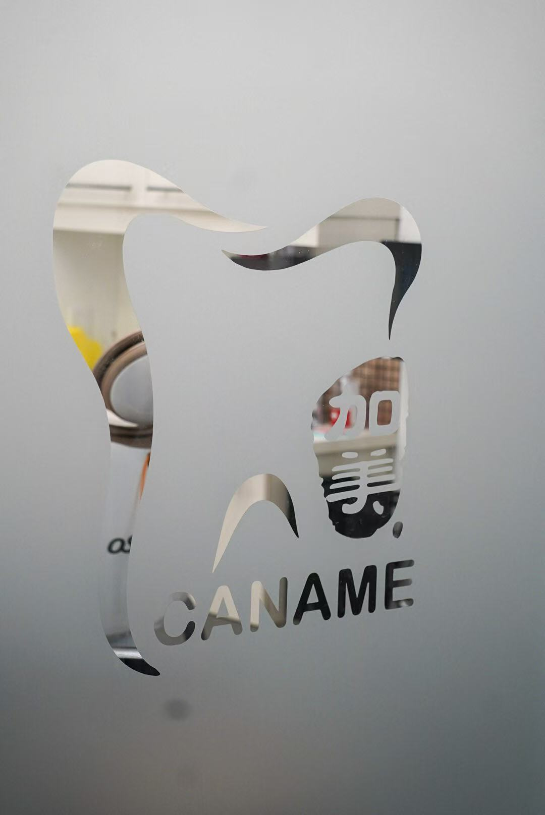 CANAME logo on frosted glass door