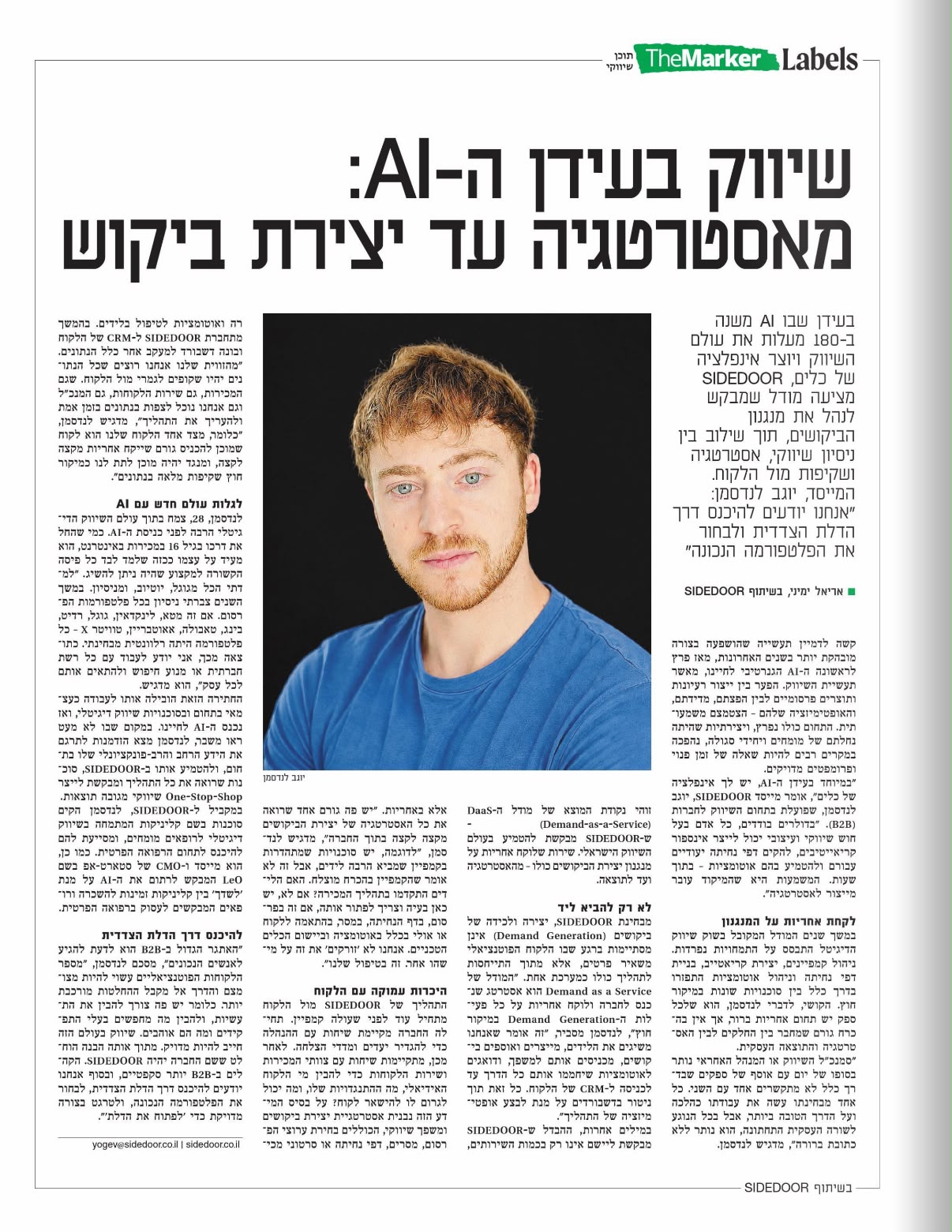 כתבה על SIDEDOOR ב-TheMarker