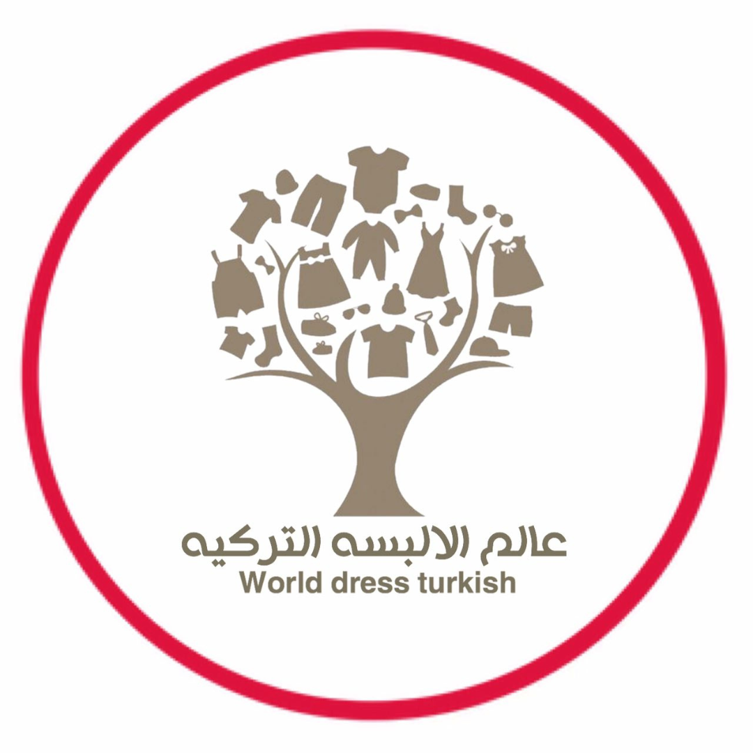 عالم الألبسة التركية